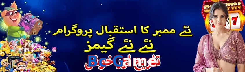 Bc Game game app for Pakistan players