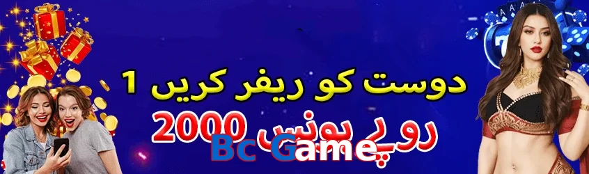 Bc Game game app for Pakistan players
